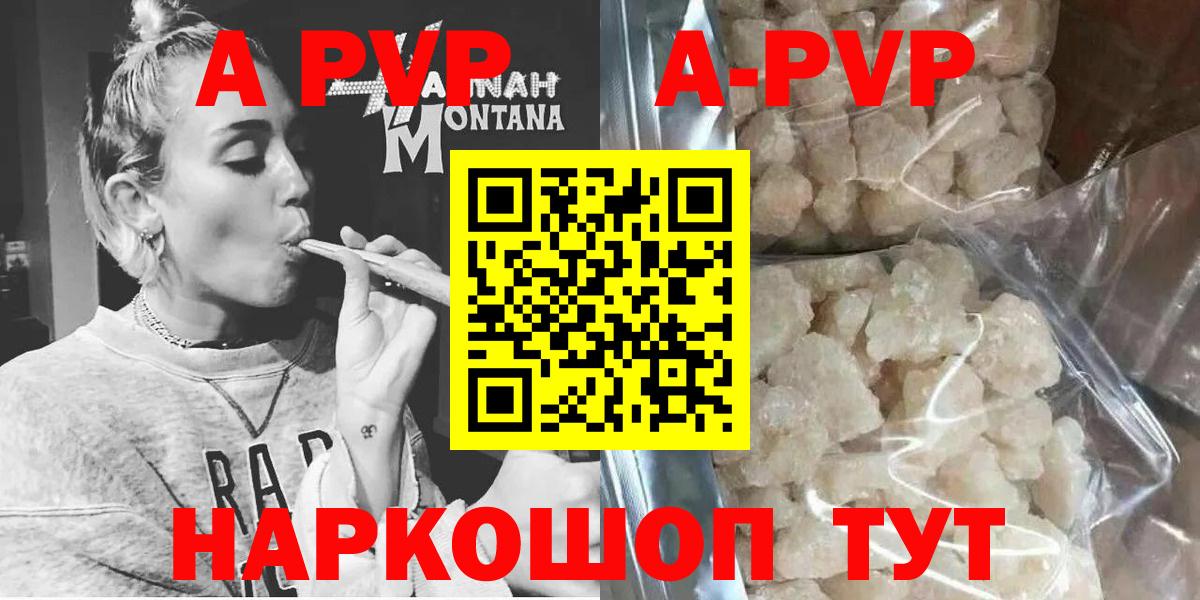 Alfa_PVP  Вход с VPN  Домодедово  Alpha PVP Соль 