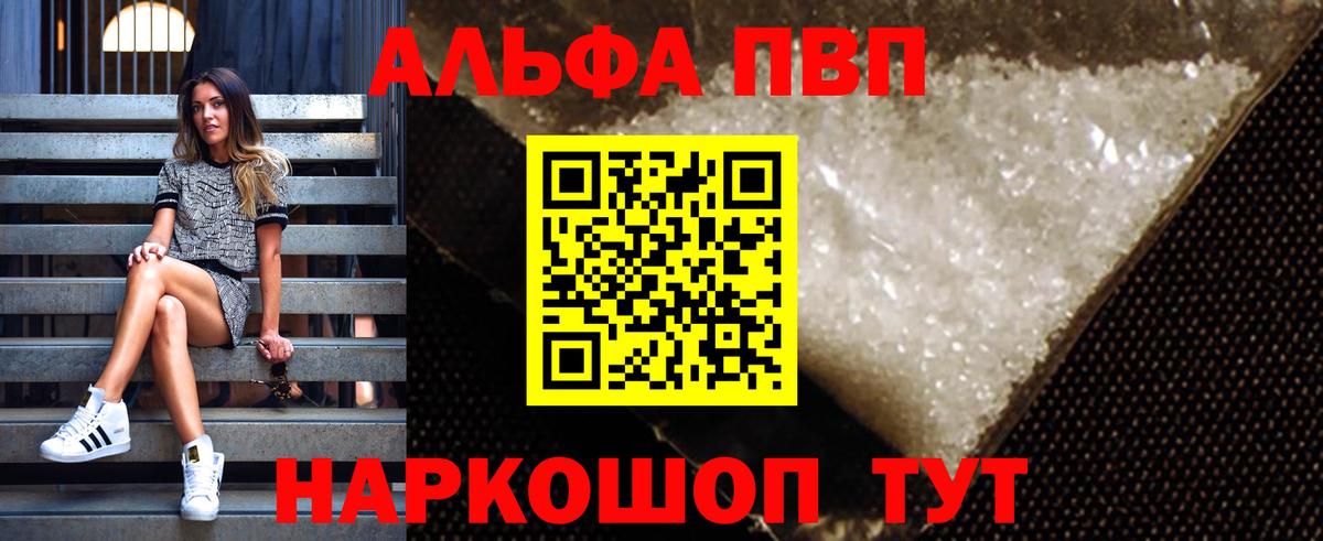 Alpha-PVP Соль Домодедово