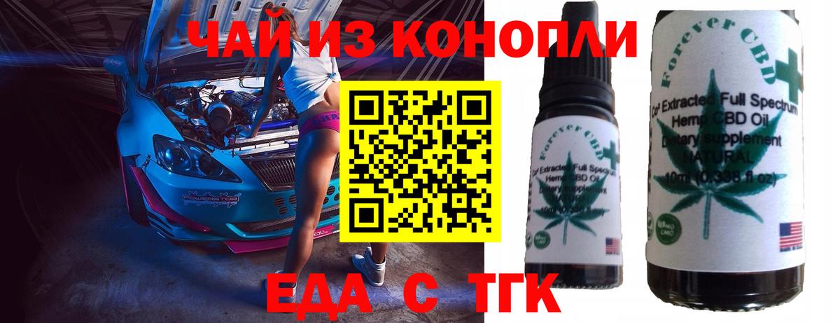Домодедово  Cannafood марихуана  Вход с VPN 