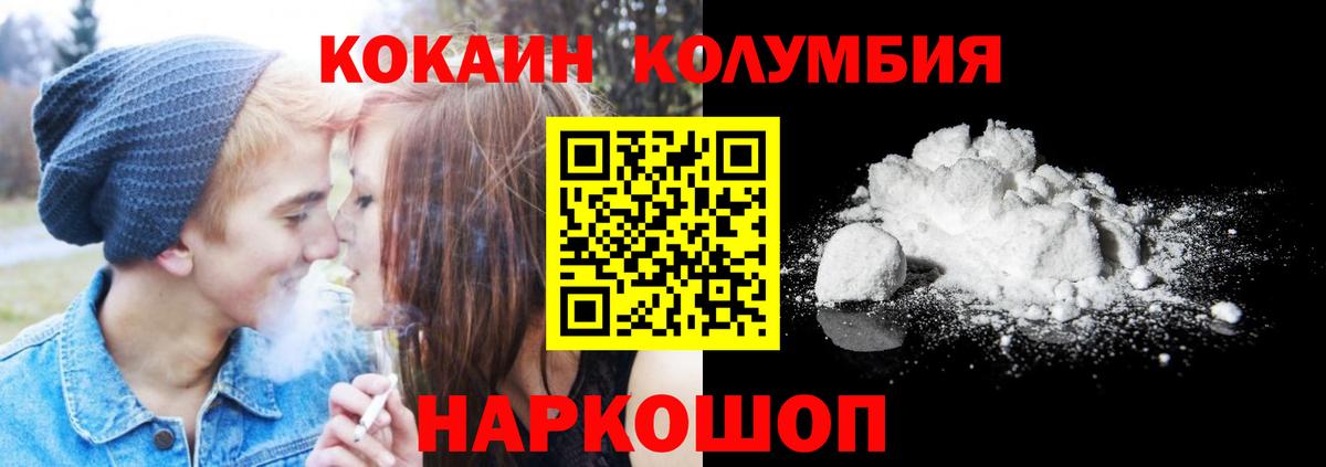 Домодедово  COCAIN  Cocaine 97%  Вход с VPN  Cocaine Перу 