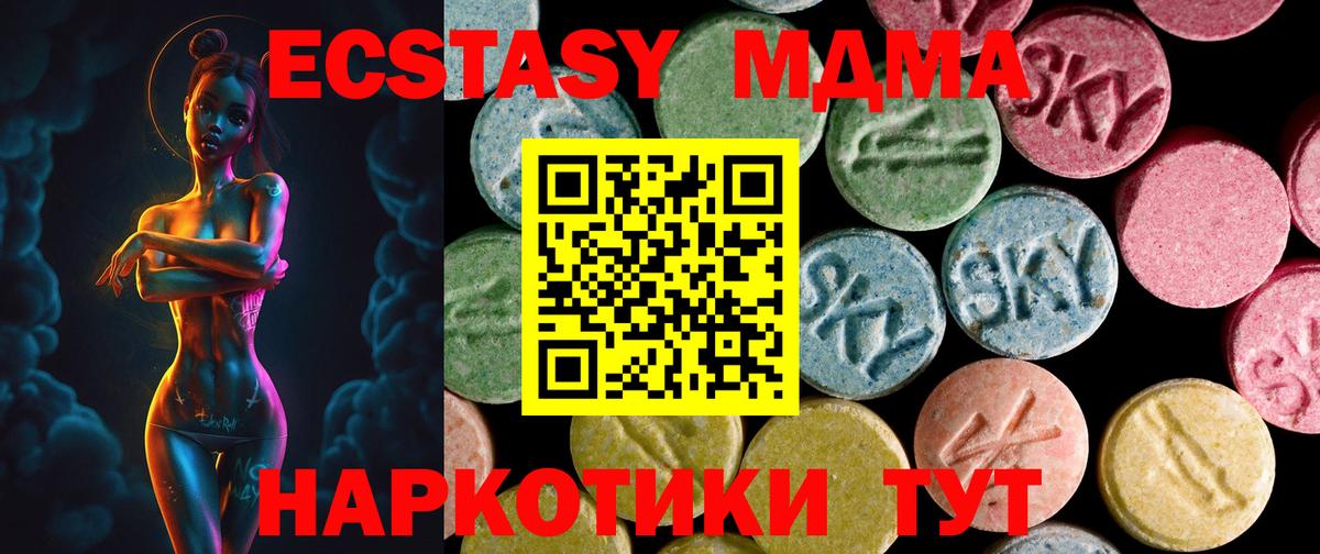 ЭКСТАЗИ mix Домодедово