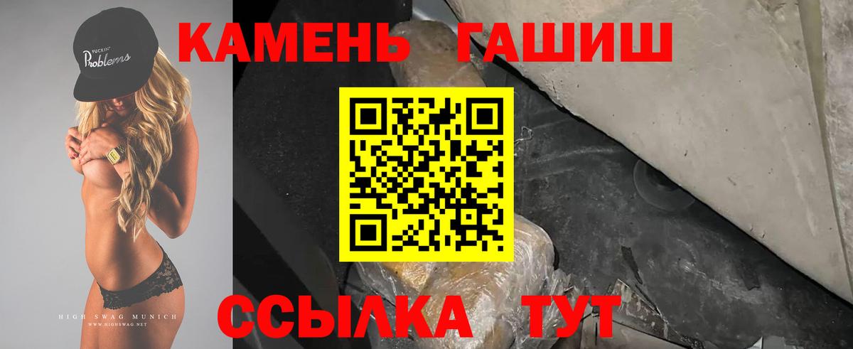 Гашиш Premium  ГАШ гашик  Домодедово  Вход с VPN 