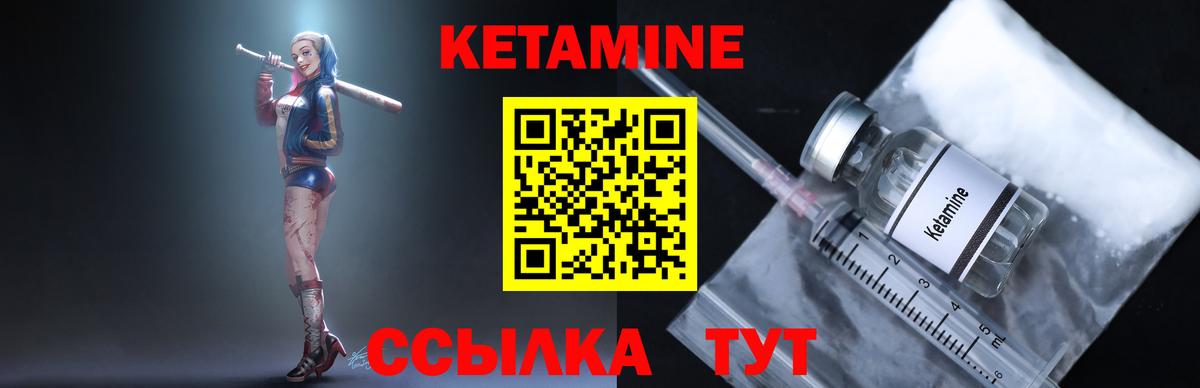 Кетамин VHQ  Кетамин ketamine  Домодедово  Вход с VPN 