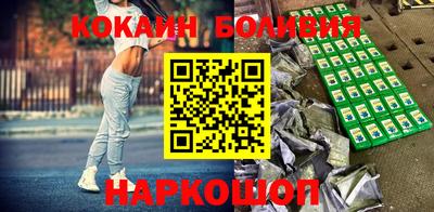 кокаин премиум Волгодонск