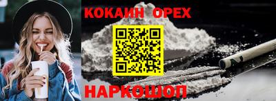 кокаин премиум Волгодонск