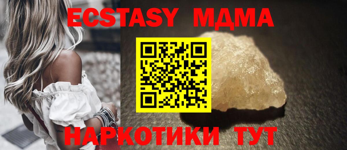 Домодедово  MDMA  Вход с VPN  MDMA crystal  МДМА Molly 