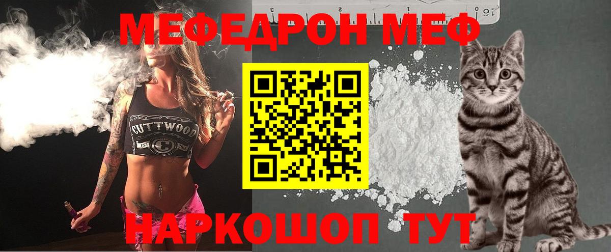 Меф мука Домодедово