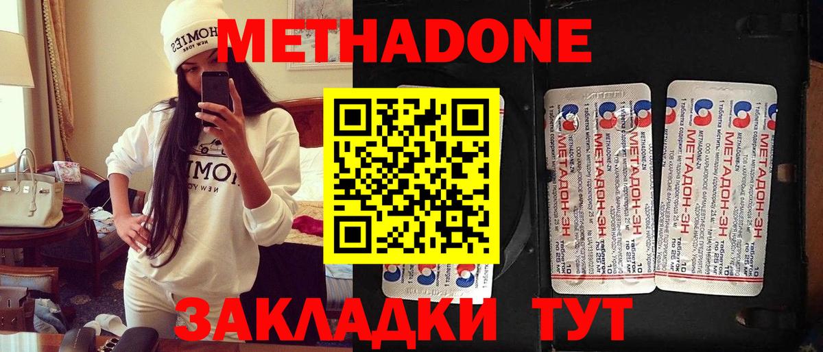 Метадон мёд  Вход с VPN  Домодедово 