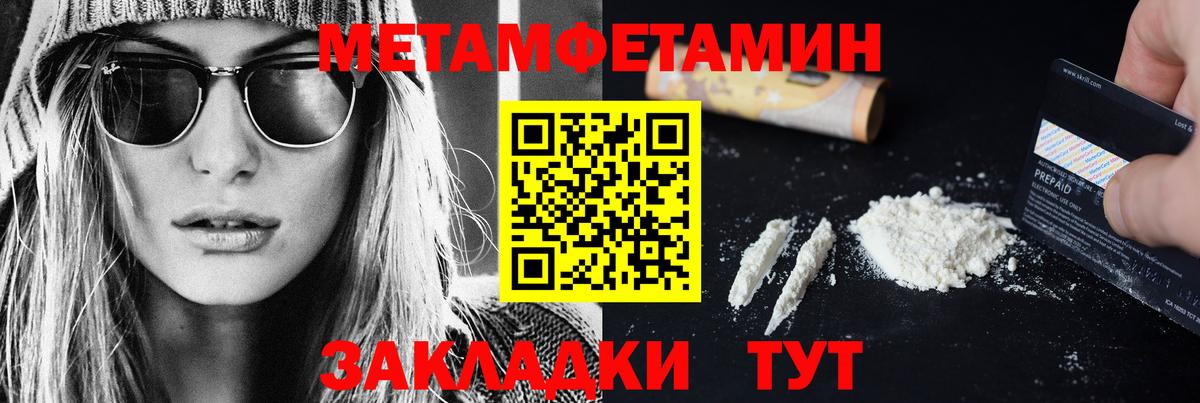 Домодедово  Первитин Декстрометамфетамин 99.9%  Вход с VPN 