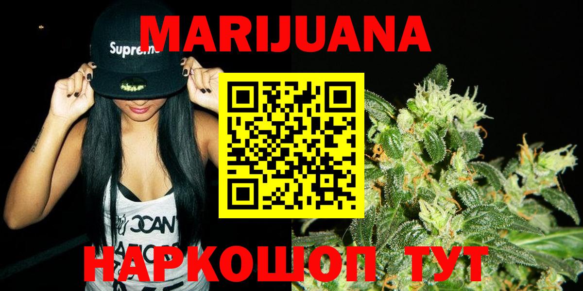 Домодедово  Канабис OG Kush  Вход с VPN  Марихуана LSD WEED  Канабис гибрид 